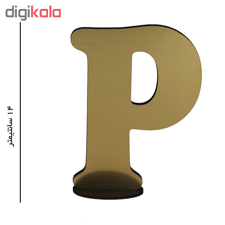 استند حروف طرح P